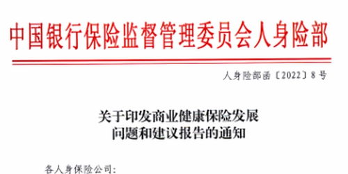 監(jiān)管開(kāi)出藥方 針對(duì)商業(yè)健康保險(xiǎn)供給與理賠服務(wù)不足，企業(yè)管理咨詢(xún)?nèi)绾沃? />
</span>
<span id=