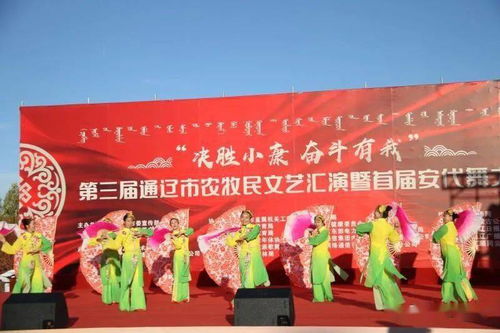 舞動草原風，開魯縣文化館喜獲安代舞大賽殊榮